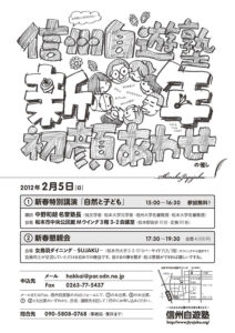 新年初顔合わせ